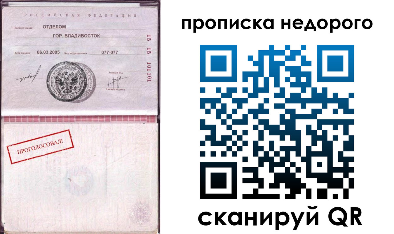 где прописаться в Курской области