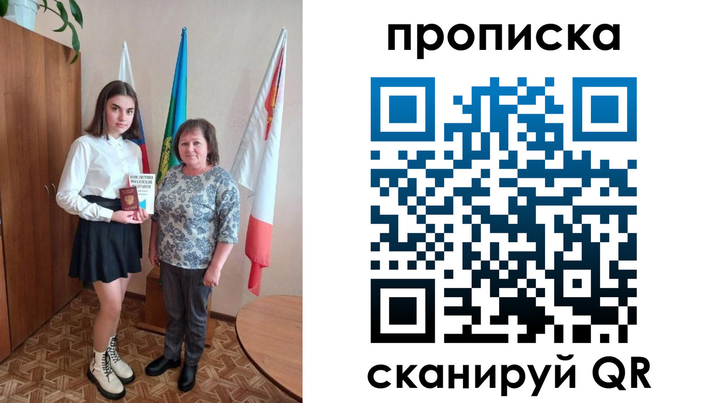 прописка гарантия в Курской области