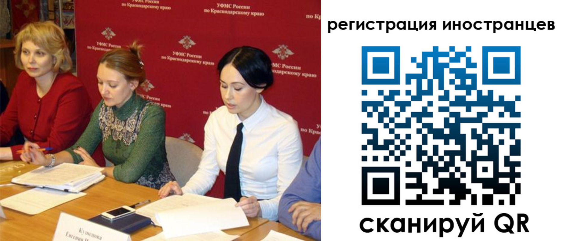 прописка штамп в Курской области