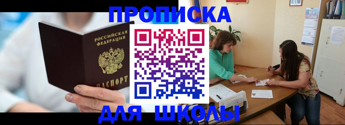 прописка иностранных граждан в Курской области